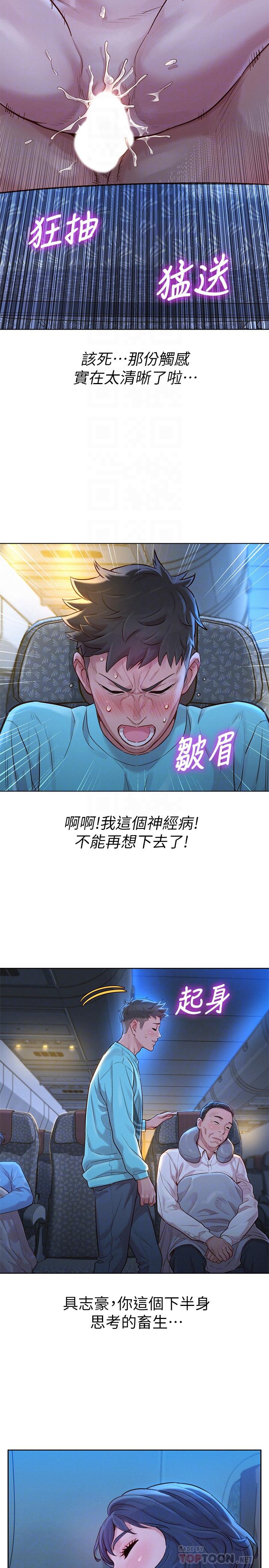 漂亮乾姊姊漫画 免费阅读 第122话-我们回到过去吧 14.jpg