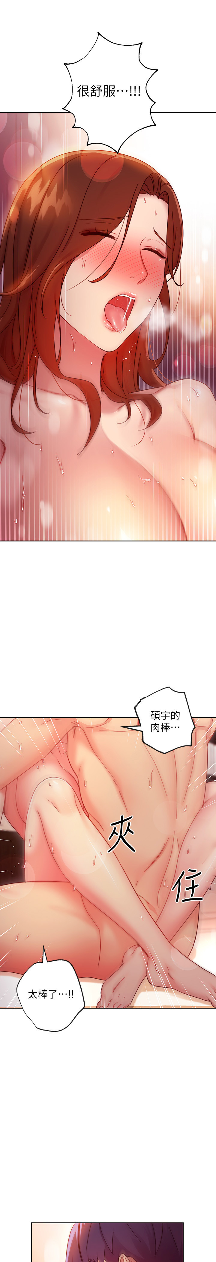 繼母的朋友們漫画 免费阅读 第61话-被女王静恩召唤的硕宇 1.jpg