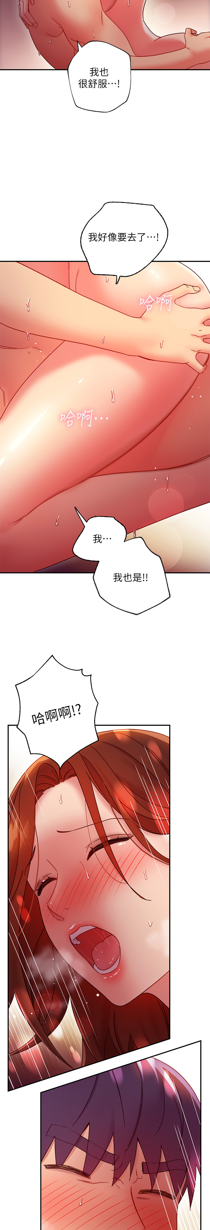 繼母的朋友們漫画 免费阅读 第61话-被女王静恩召唤的硕宇 13.jpg