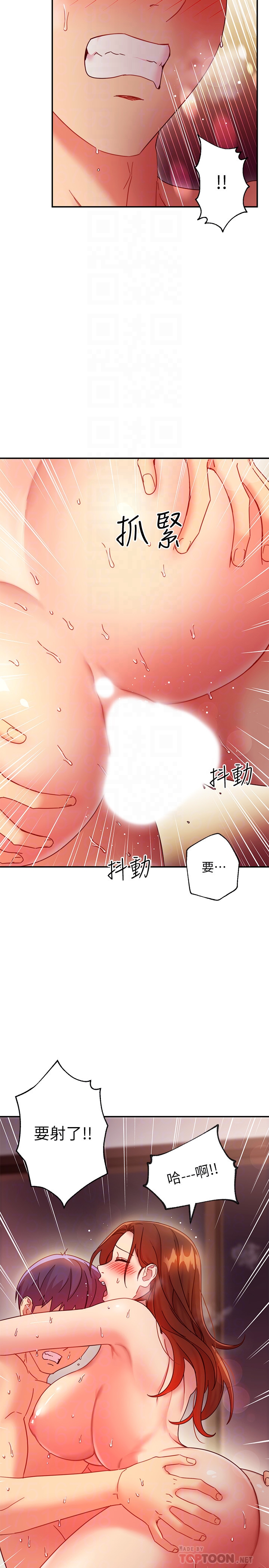 繼母的朋友們漫画 免费阅读 第61话-被女王静恩召唤的硕宇 14.jpg