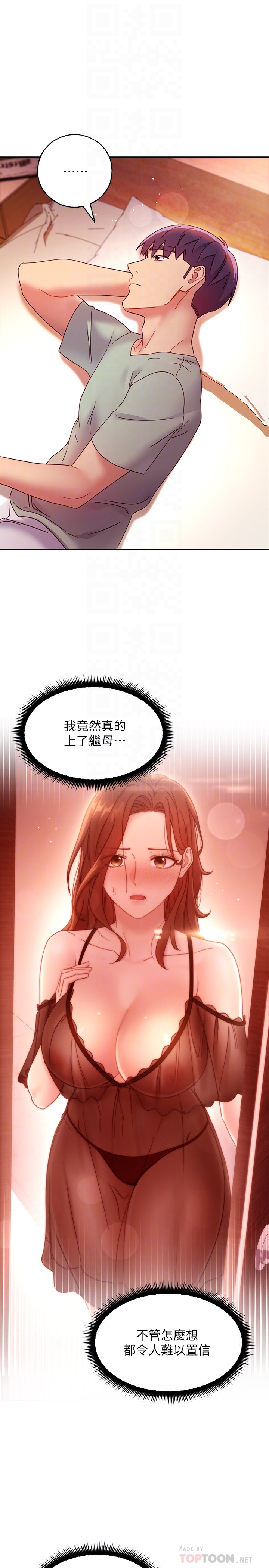 繼母的朋友們漫画 免费阅读 第61话-被女王静恩召唤的硕宇 18.jpg