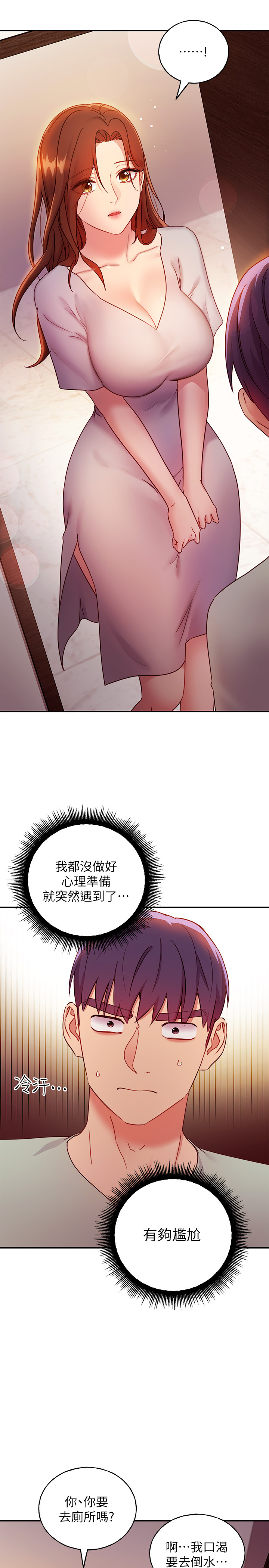 繼母的朋友們漫画 免费阅读 第61话-被女王静恩召唤的硕宇 22.jpg