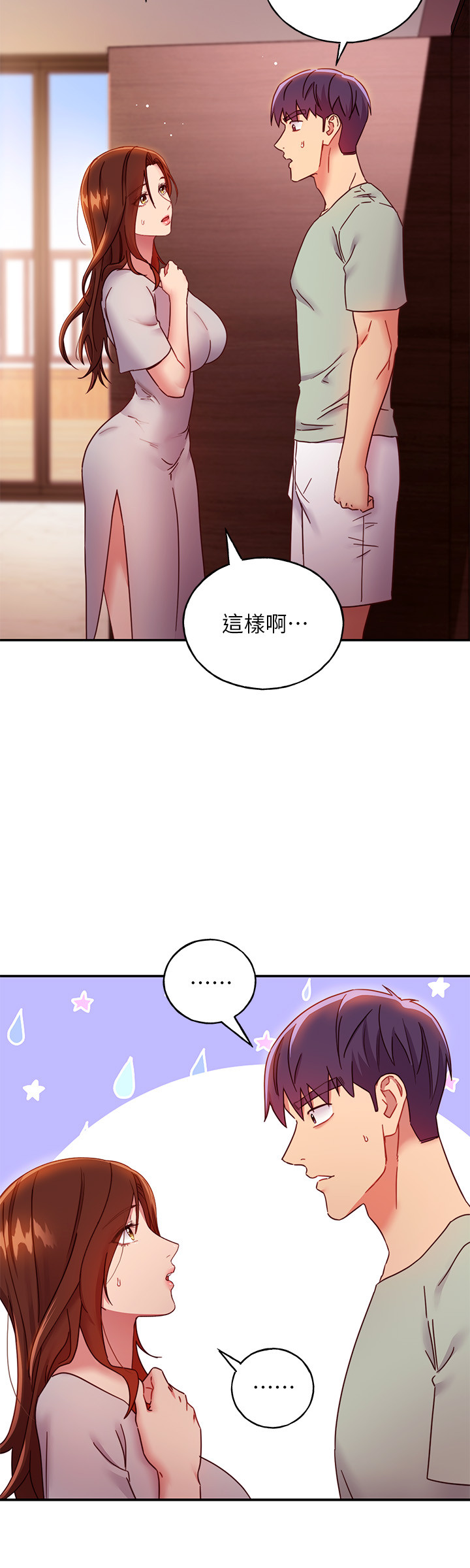 繼母的朋友們漫画 免费阅读 第61话-被女王静恩召唤的硕宇 23.jpg