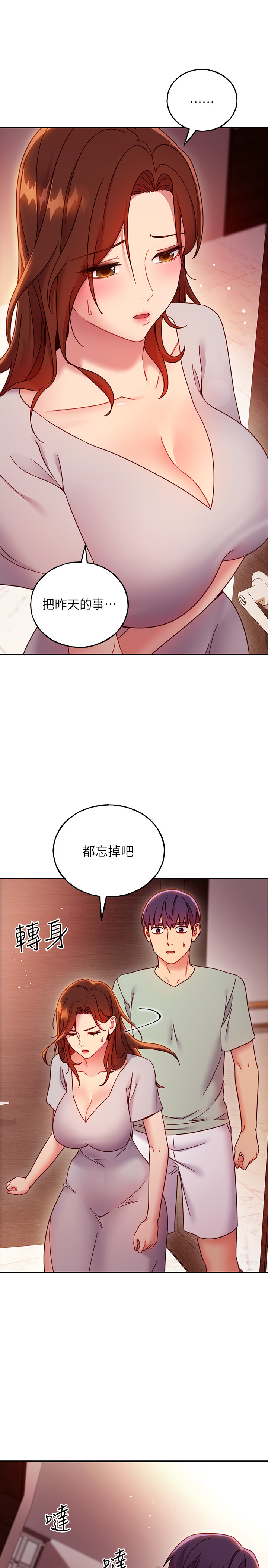 繼母的朋友們漫画 免费阅读 第61话-被女王静恩召唤的硕宇 25.jpg