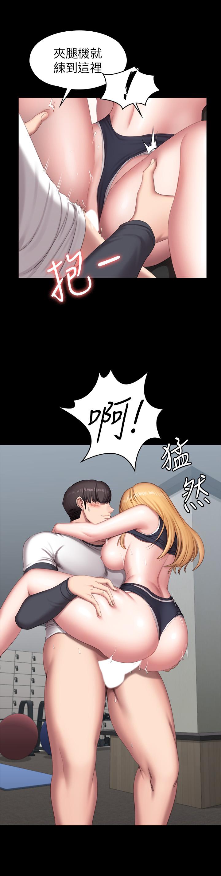 健身教練漫画 免费阅读 第76话-我们练点别的部位吧 17.jpg