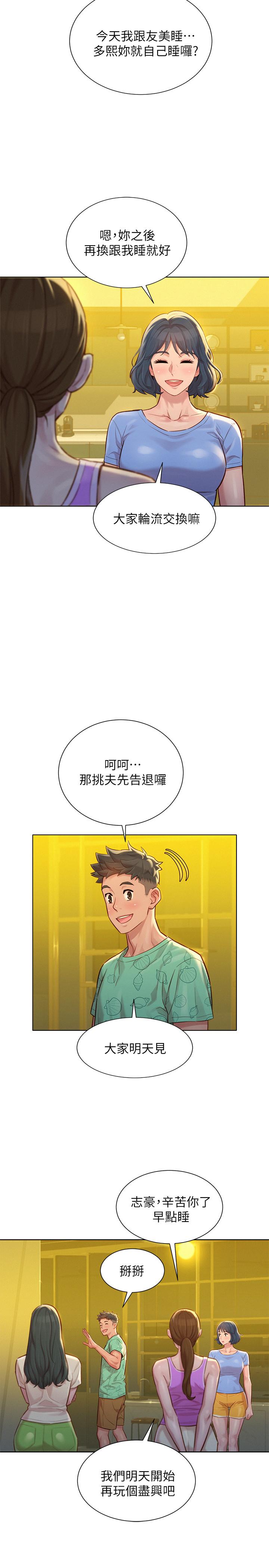 漂亮乾姊姊漫画 免费阅读 第123话-志豪目击野战场面 19.jpg