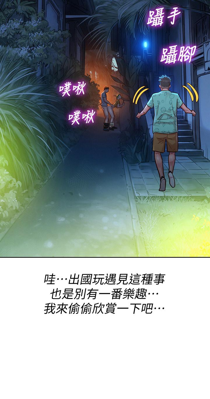 漂亮乾姊姊漫画 免费阅读 第123话-志豪目击野战场面 26.jpg