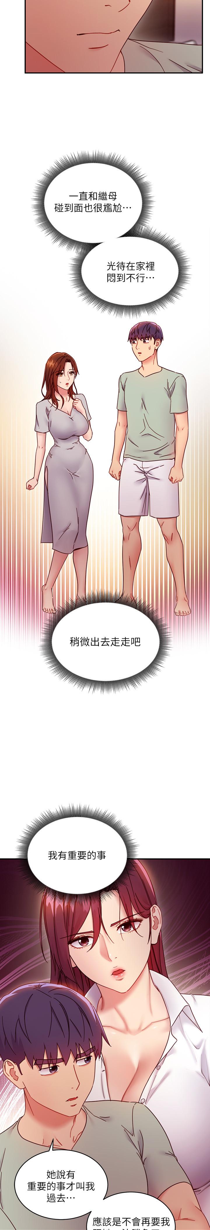繼母的朋友們漫画 免费阅读 第62话-下命令时最有魅力的女人 5.jpg