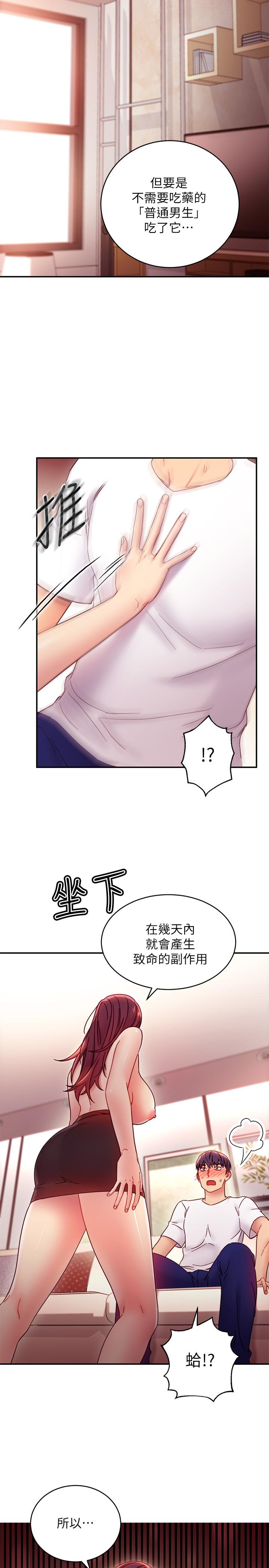 繼母的朋友們漫画 免费阅读 第62话-下命令时最有魅力的女人 27.jpg