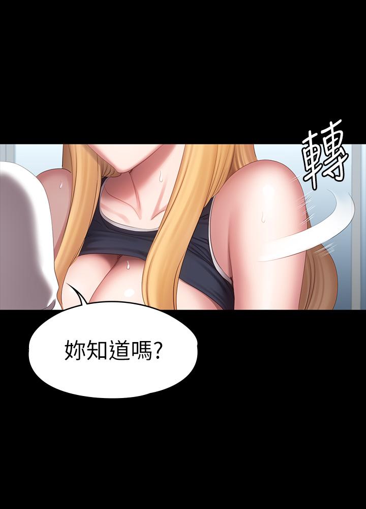 健身教練漫画 免费阅读 第77话-这个姿势，太淫蕩了 13.jpg