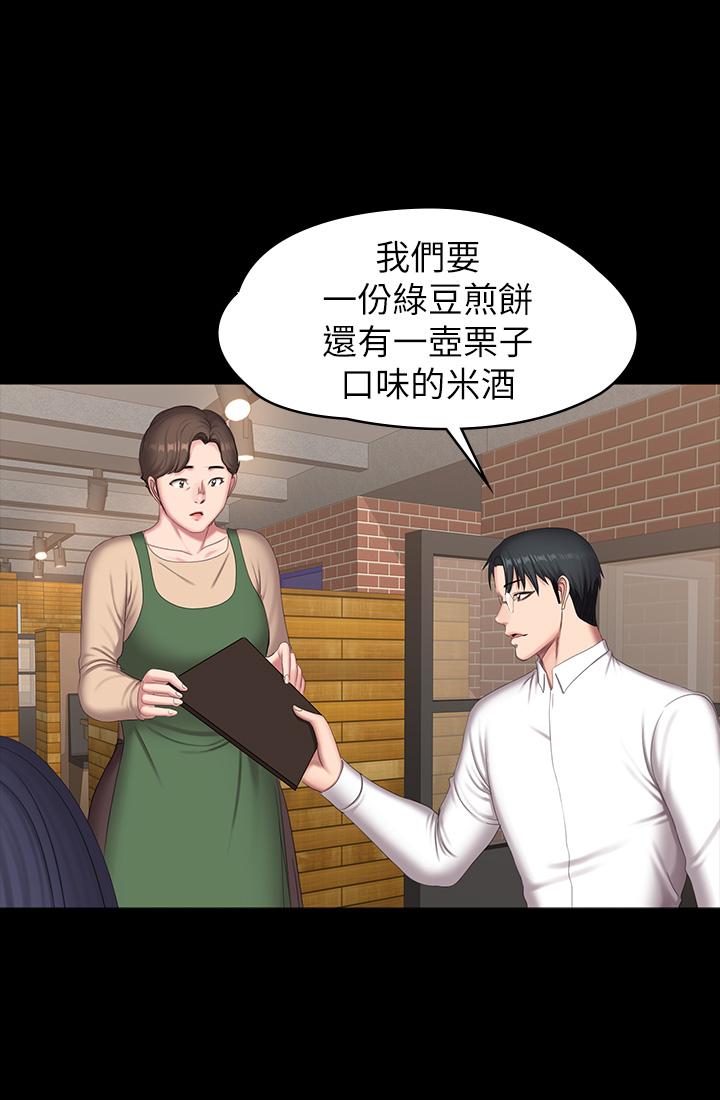 健身教練漫画 免费阅读 第77话-这个姿势，太淫蕩了 36.jpg