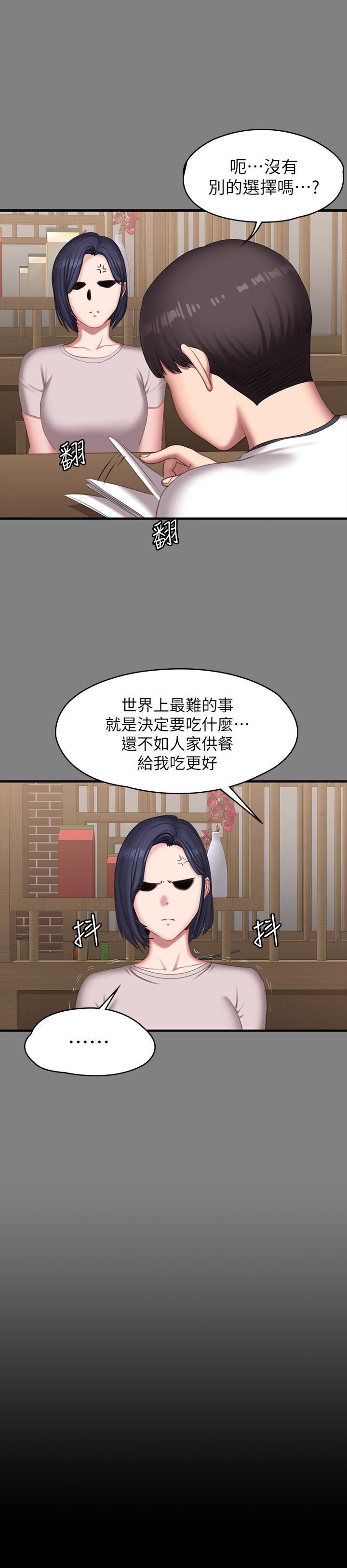 健身教練漫画 免费阅读 第77话-这个姿势，太淫蕩了 40.jpg