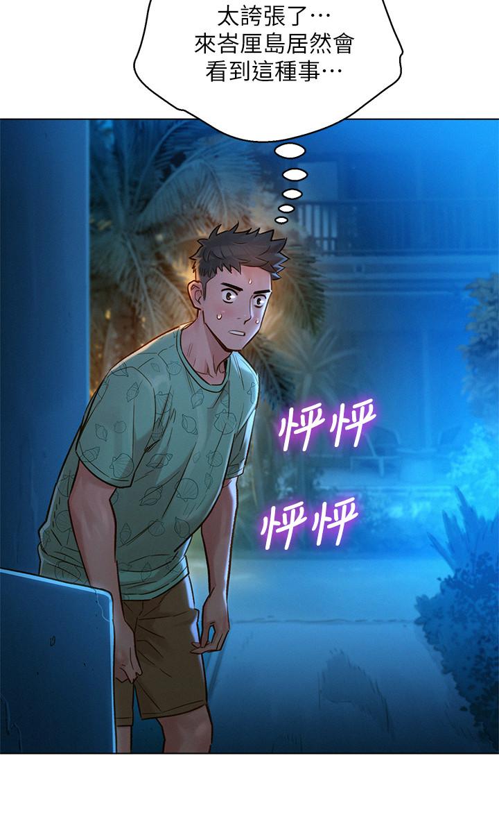 漂亮乾姊姊漫画 免费阅读 第124话-姐姐，我们要不要在外面做？ 5.jpg