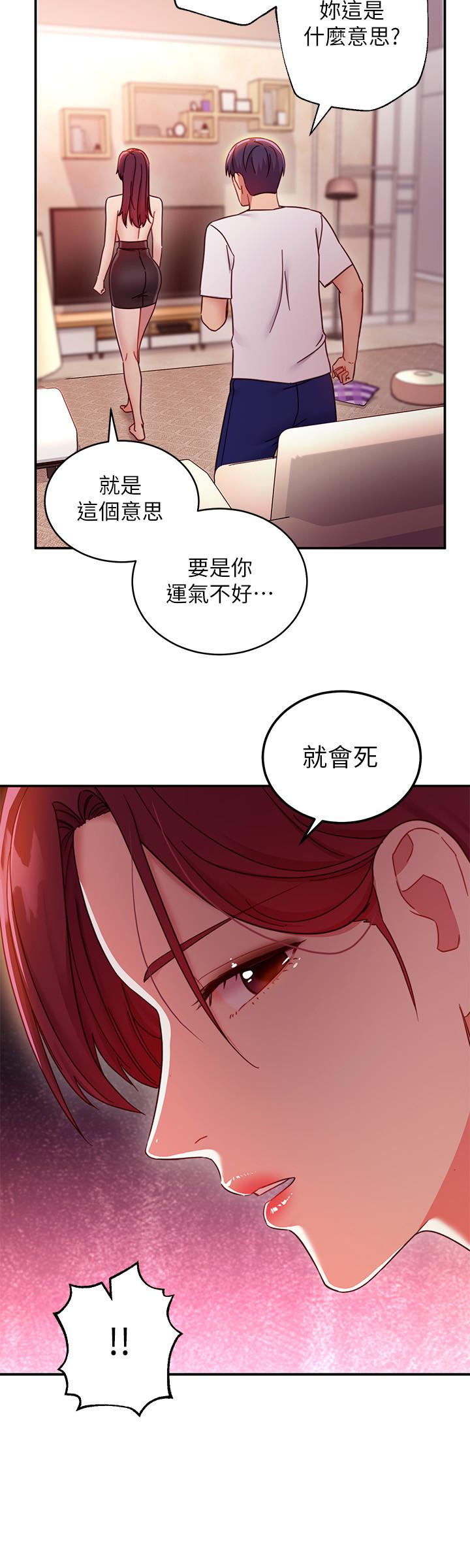繼母的朋友們漫画 免费阅读 第63话-你是找藉口来打炮吧 7.jpg