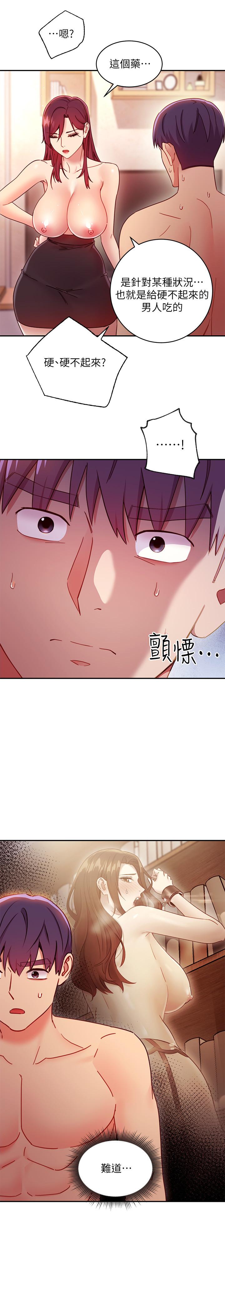 繼母的朋友們漫画 免费阅读 第63话-你是找藉口来打炮吧 20.jpg
