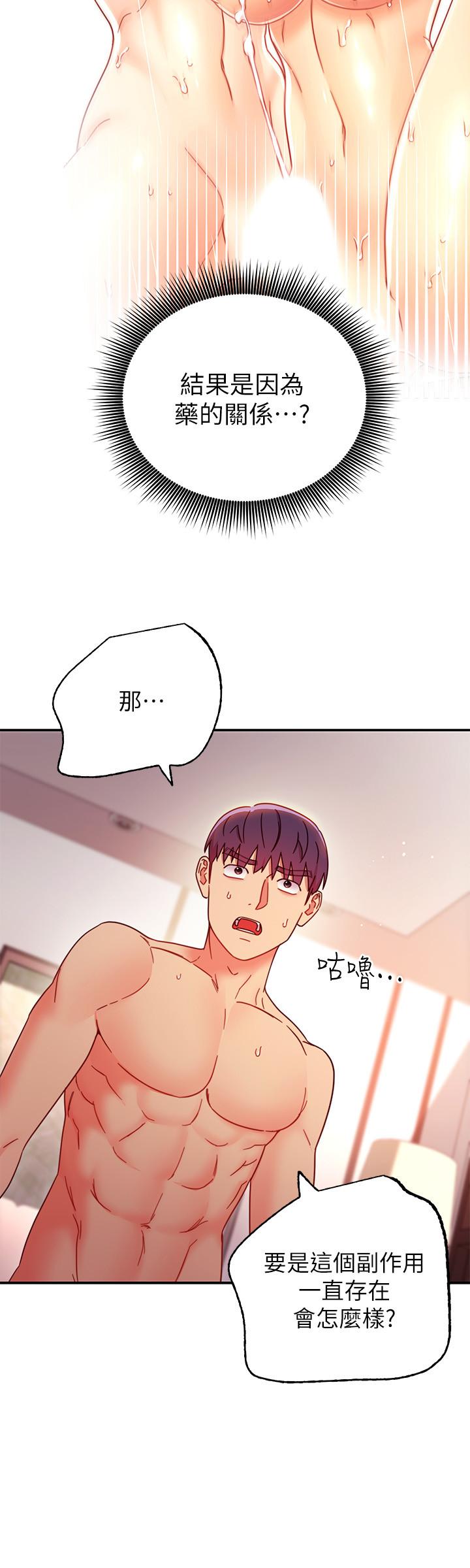 繼母的朋友們漫画 免费阅读 第63话-你是找藉口来打炮吧 23.jpg