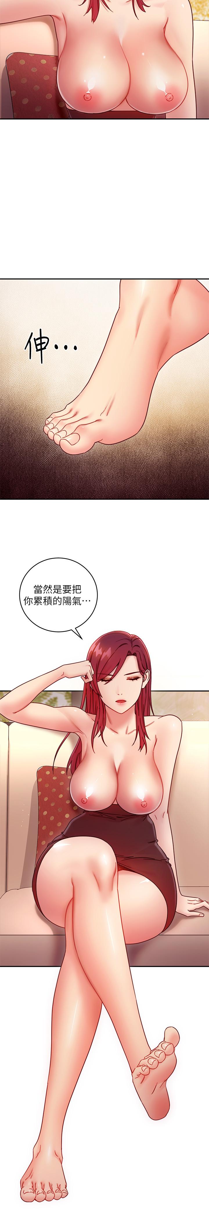 繼母的朋友們漫画 免费阅读 第63话-你是找藉口来打炮吧 26.jpg
