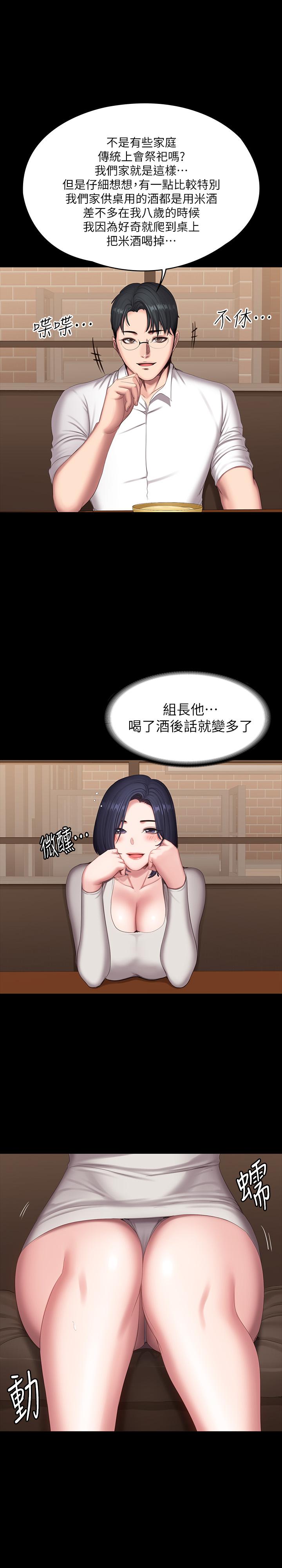 健身教練漫画 免费阅读 第78话-行为越来越大胆 7.jpg