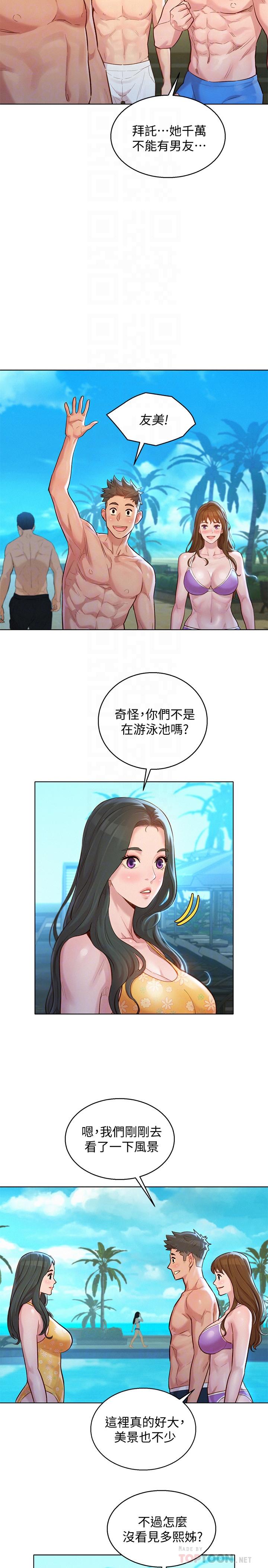 漂亮乾姊姊漫画 免费阅读 第125话-友美的泳装打扮首度公开 14.jpg