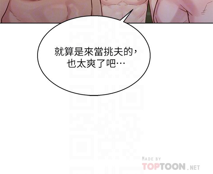 漂亮乾姊姊漫画 免费阅读 第125话-友美的泳装打扮首度公开 18.jpg