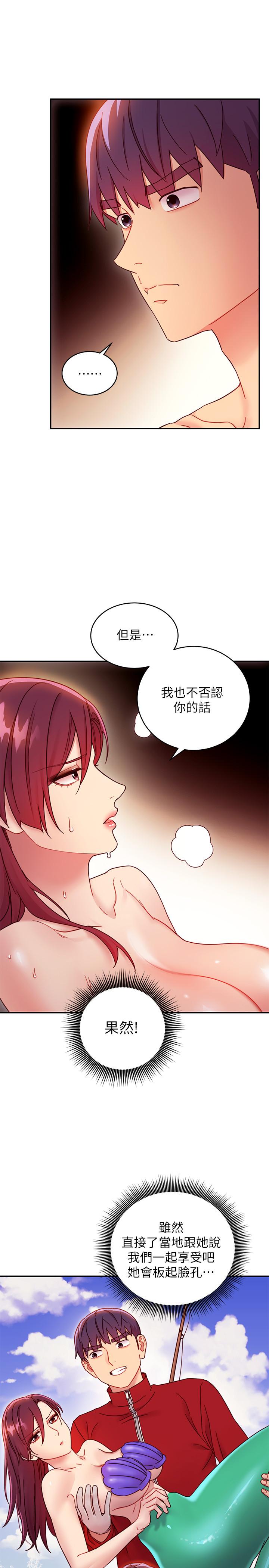繼母的朋友們漫画 免费阅读 第64话-赌上女王的自尊一决胜负 17.jpg