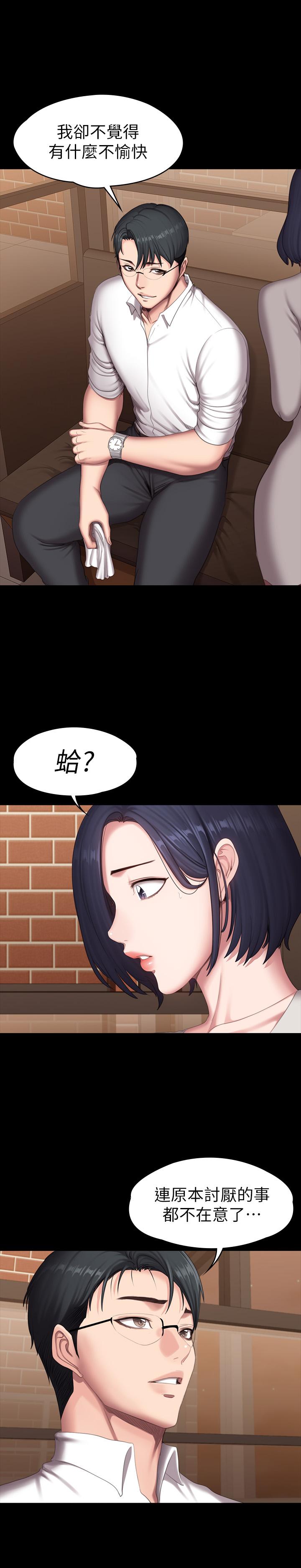 健身教練漫画 免费阅读 第79话-你是认真的吗 7.jpg