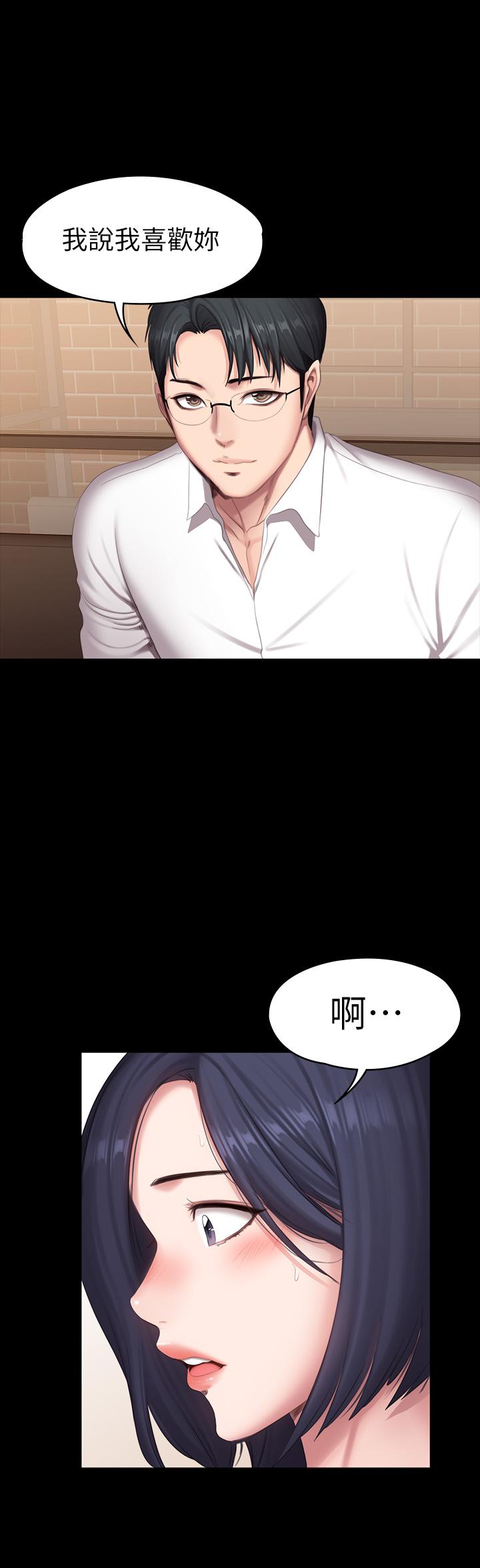 健身教練漫画 免费阅读 第79话-你是认真的吗 11.jpg