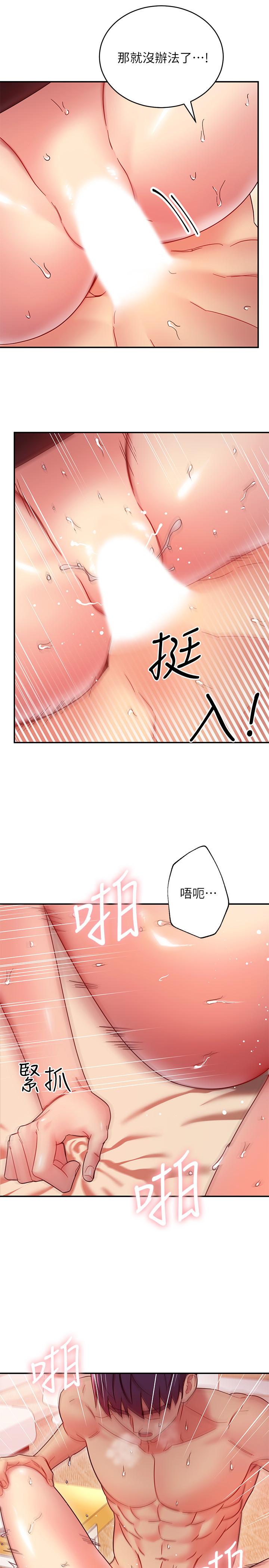 繼母的朋友們漫画 免费阅读 第65话-因羞耻而全身颤抖的女王 5.jpg