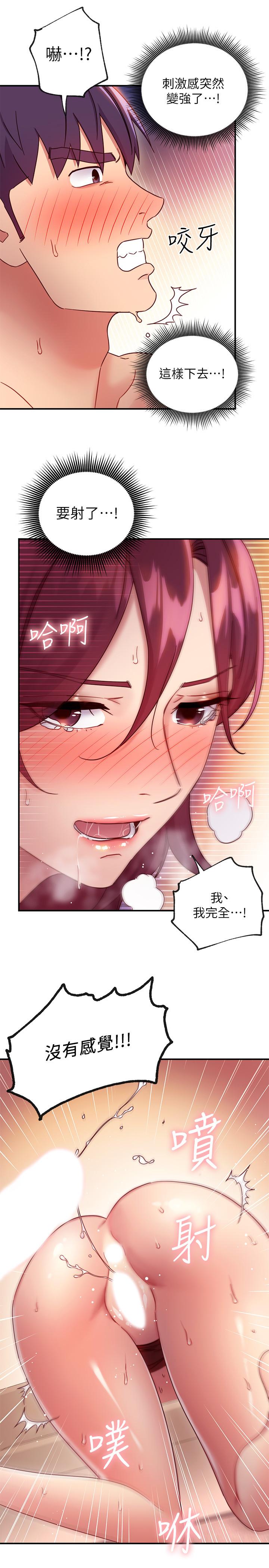 繼母的朋友們漫画 免费阅读 第65话-因羞耻而全身颤抖的女王 24.jpg