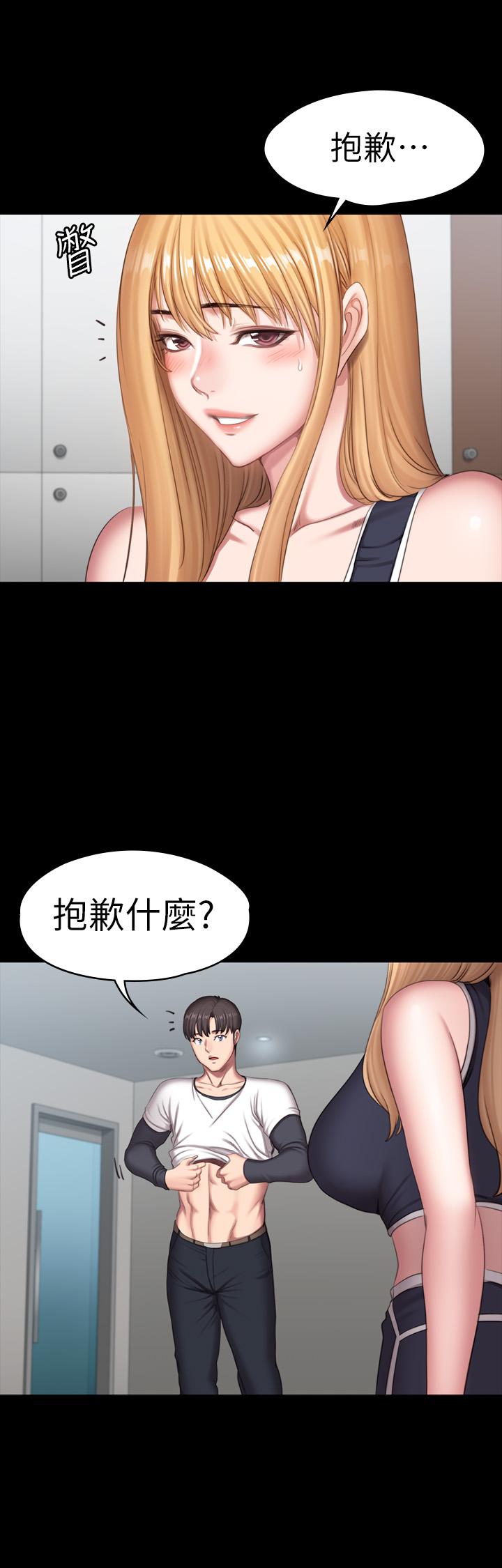 健身教練漫画 免费阅读 第80话-贤秀未知的心意 37.jpg