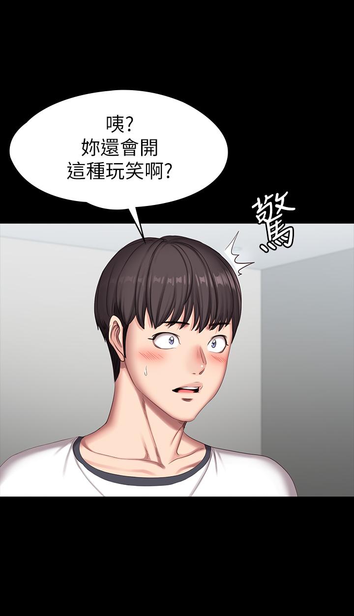 健身教練漫画 免费阅读 第80话-贤秀未知的心意 39.jpg