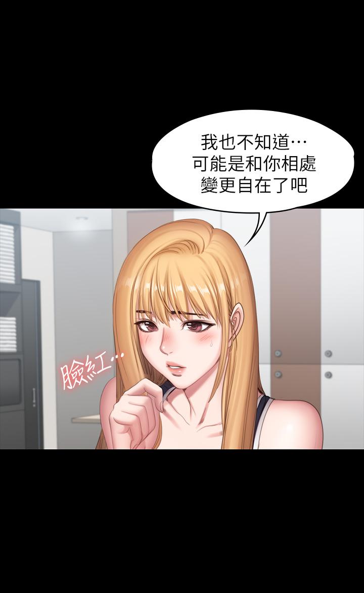 健身教練漫画 免费阅读 第80话-贤秀未知的心意 40.jpg