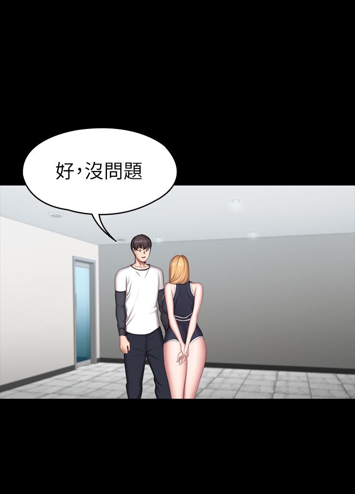 健身教練漫画 免费阅读 第80话-贤秀未知的心意 44.jpg