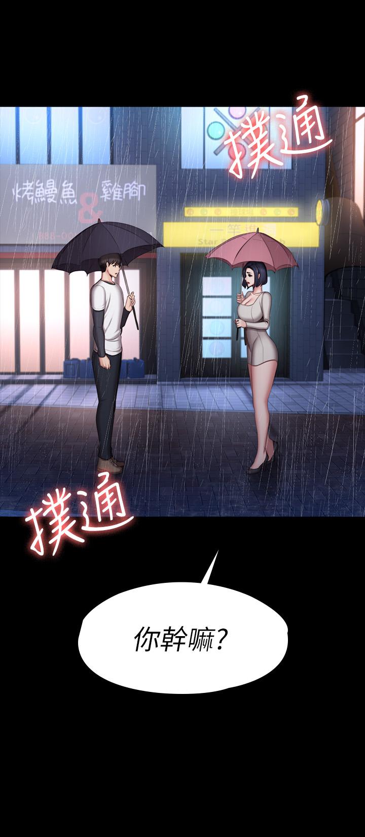 健身教練漫画 免费阅读 第80话-贤秀未知的心意 54.jpg