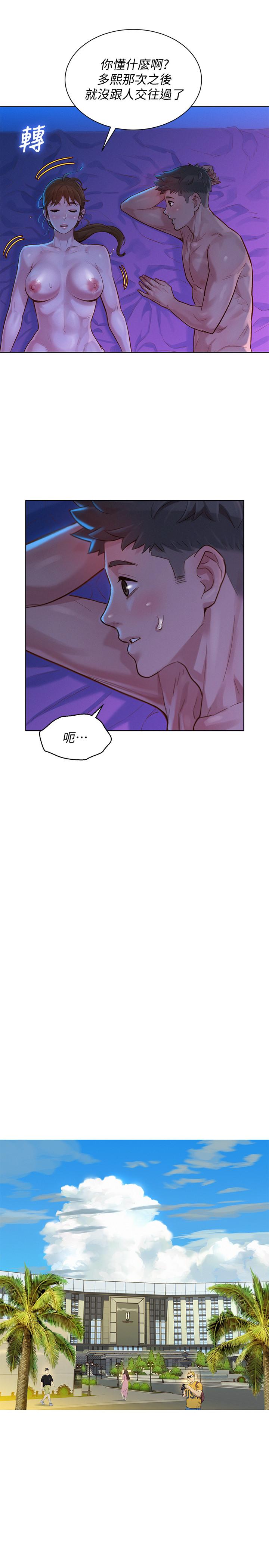 漂亮乾姊姊漫画 免费阅读 第127话-觊觎友美的民俊 11.jpg