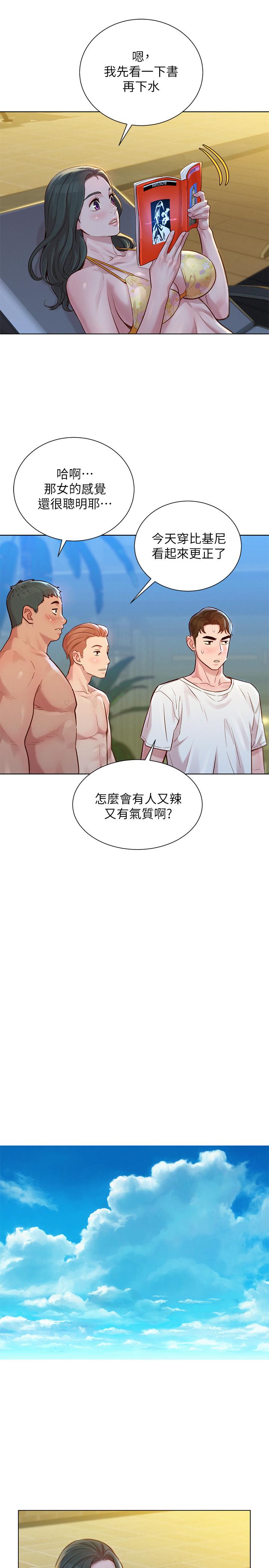 漂亮乾姊姊漫画 免费阅读 第127话-觊觎友美的民俊 20.jpg