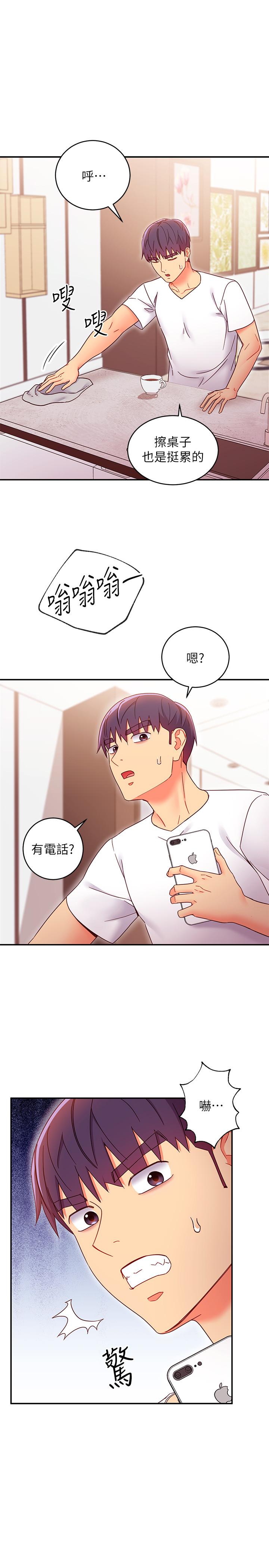 繼母的朋友們漫画 免费阅读 第66话-鼓起勇气告白 11.jpg