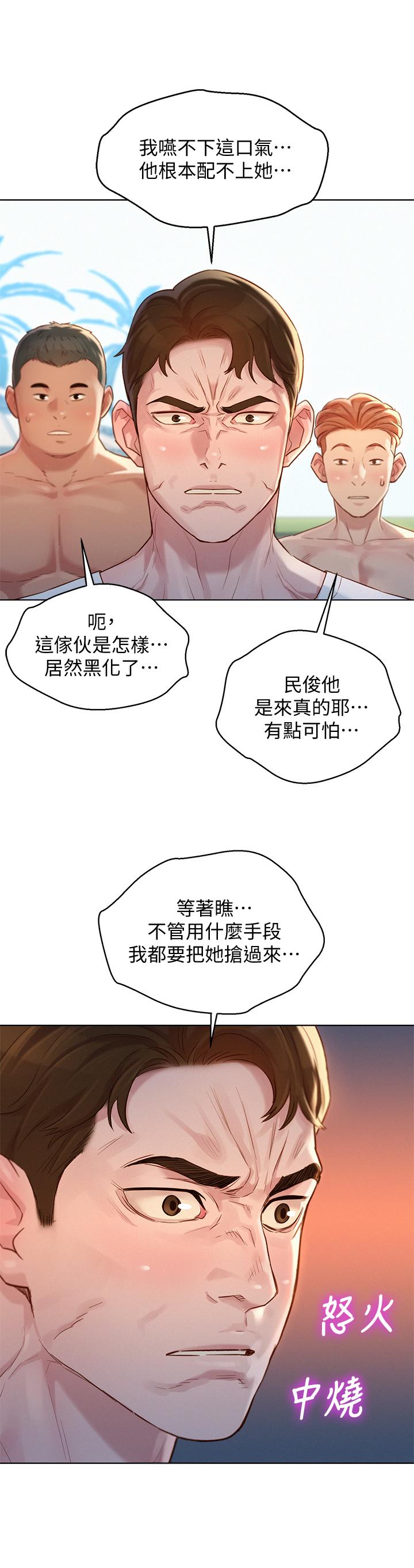 漂亮乾姊姊漫画 免费阅读 第128话-擦防晒油初体验 3.jpg