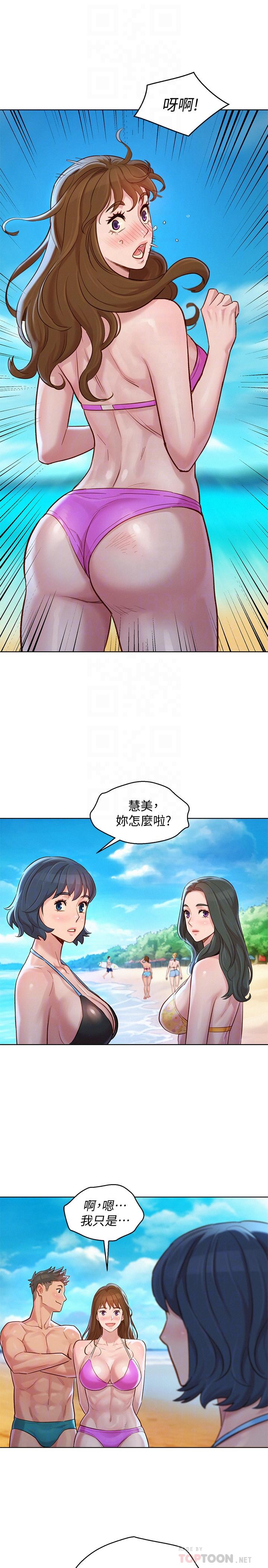 漂亮乾姊姊漫画 免费阅读 第128话-擦防晒油初体验 16.jpg
