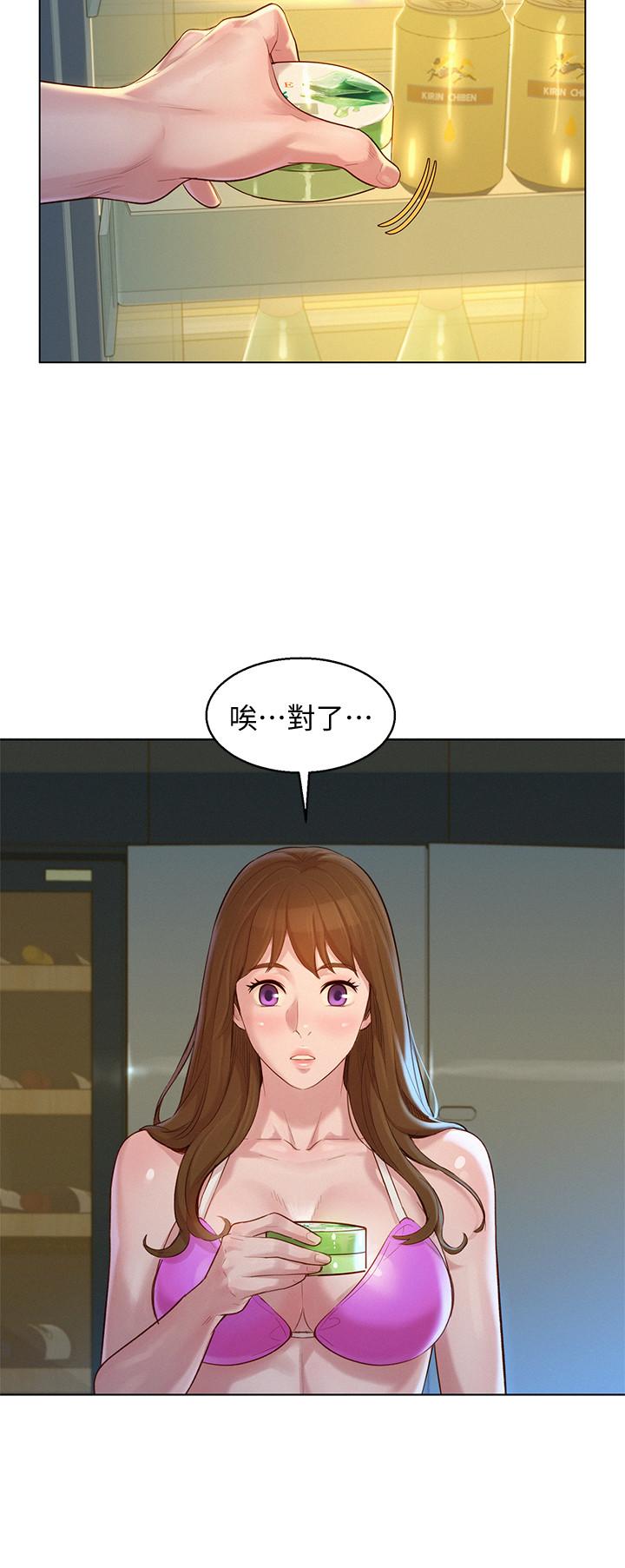 漂亮乾姊姊漫画 免费阅读 第128话-擦防晒油初体验 24.jpg