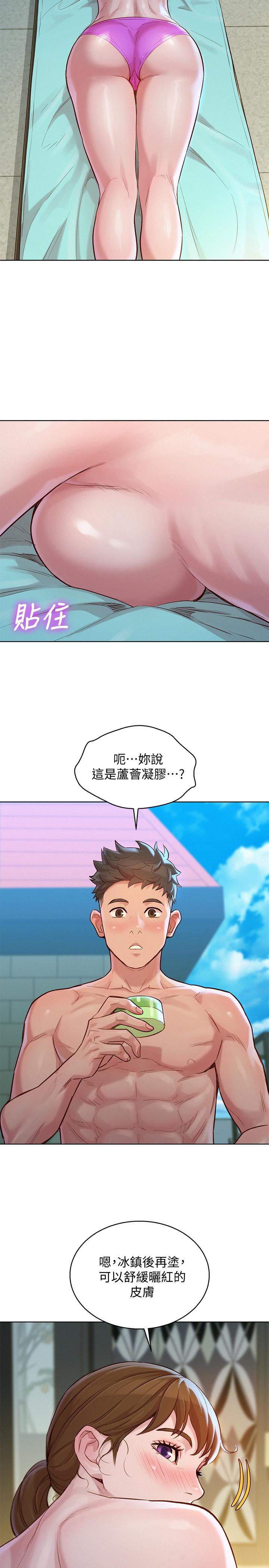 漂亮乾姊姊漫画 免费阅读 第128话-擦防晒油初体验 26.jpg