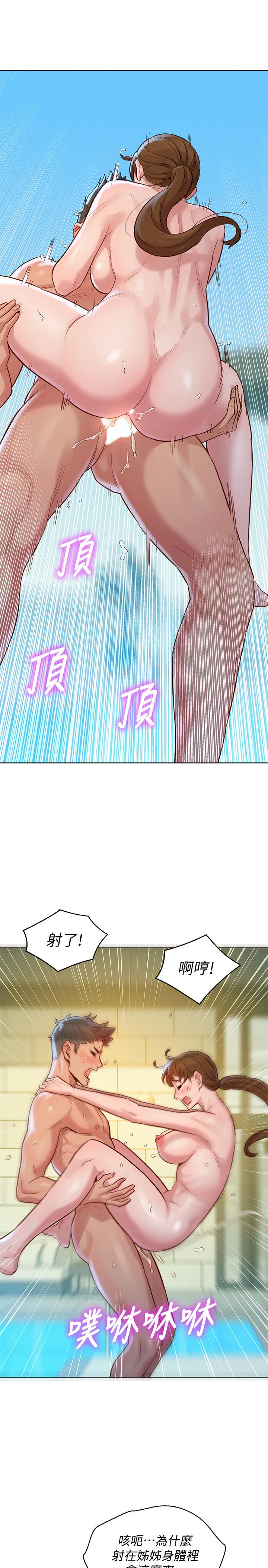 漂亮乾姊姊漫画 免费阅读 第129话-在房间泳池激战 27.jpg