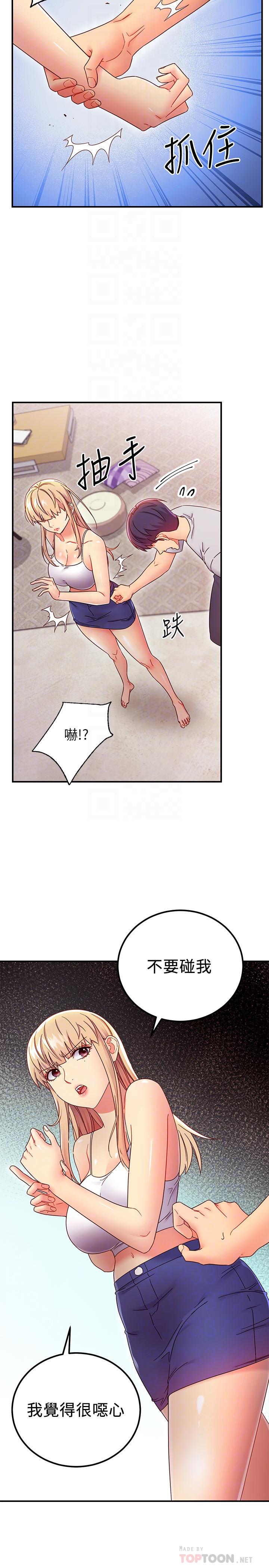 繼母的朋友們漫画 免费阅读 第68话-目睹户外激战的两人 4.jpg