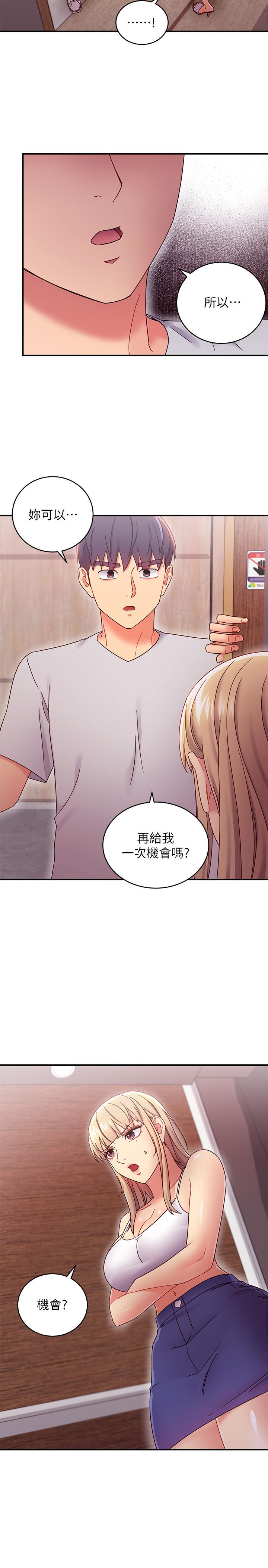 繼母的朋友們漫画 免费阅读 第68话-目睹户外激战的两人 13.jpg