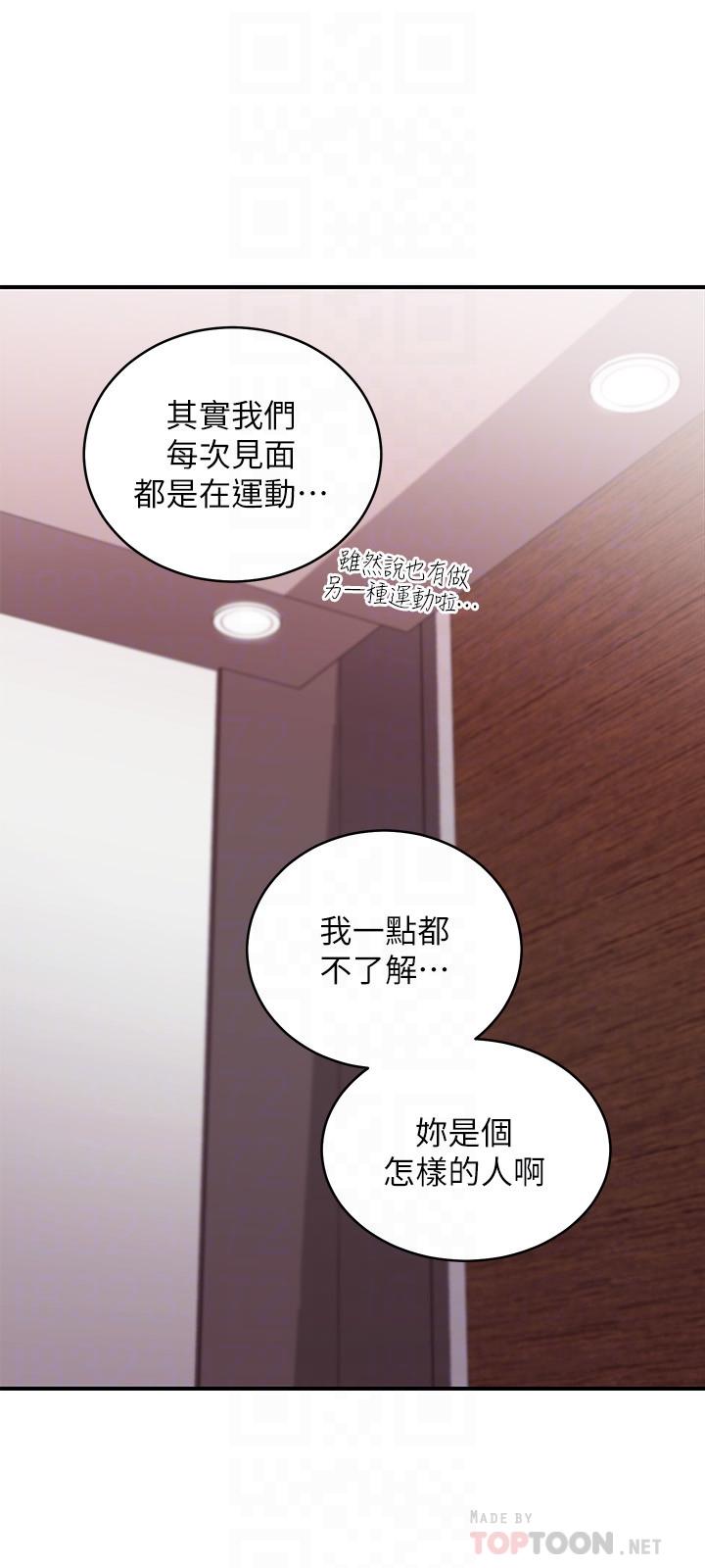 繼母的朋友們漫画 免费阅读 第68话-目睹户外激战的两人 14.jpg