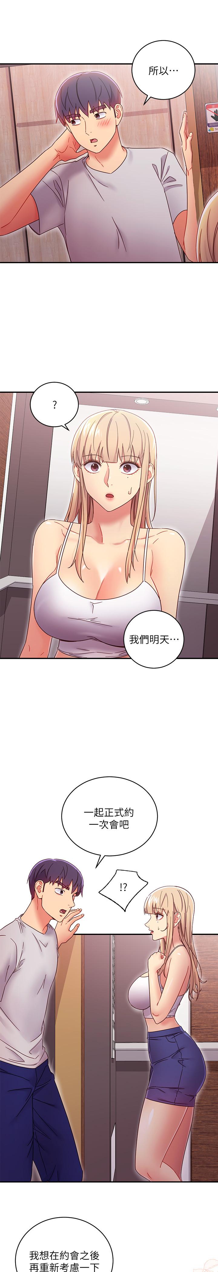 繼母的朋友們漫画 免费阅读 第68话-目睹户外激战的两人 15.jpg