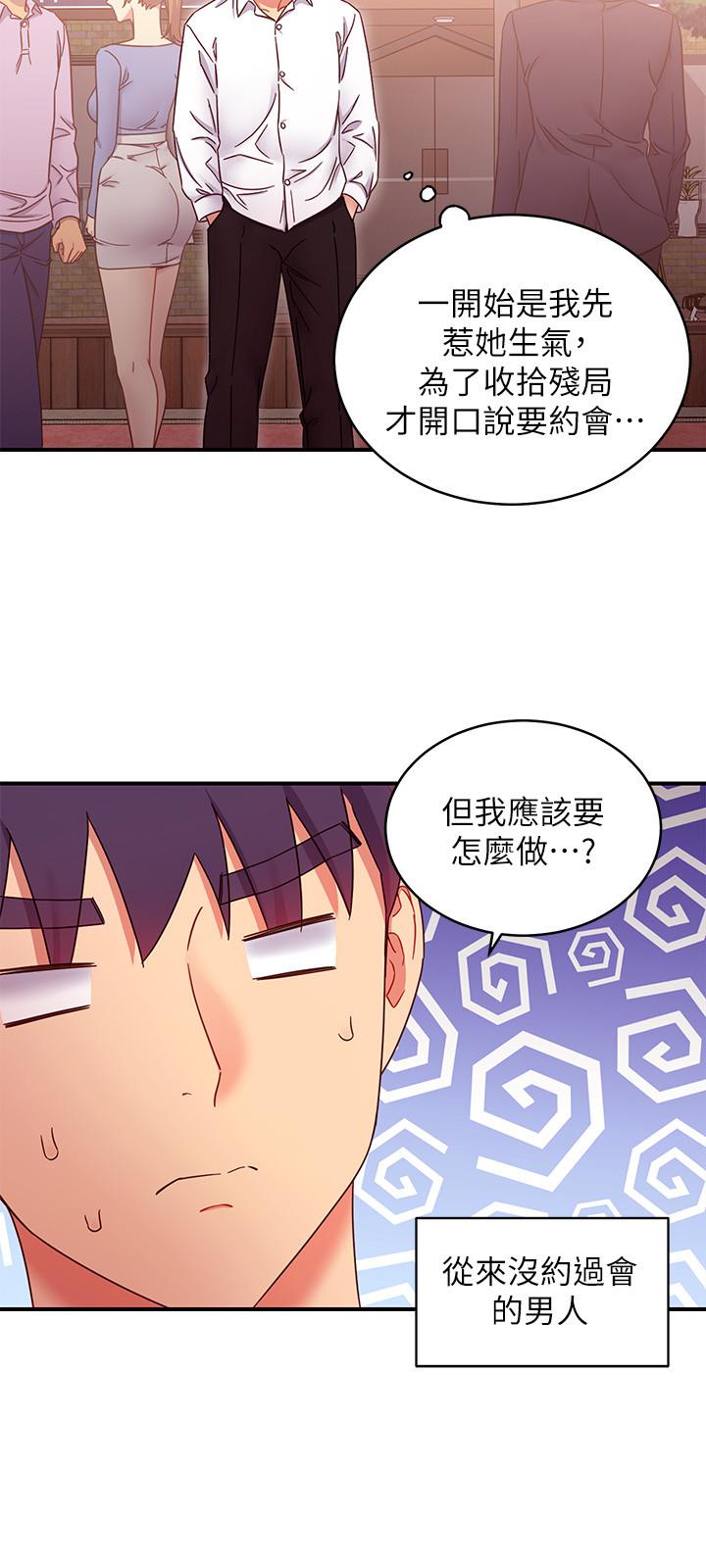 繼母的朋友們漫画 免费阅读 第68话-目睹户外激战的两人 17.jpg