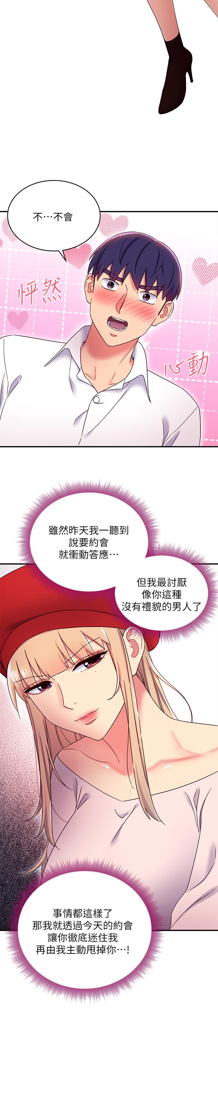 繼母的朋友們漫画 免费阅读 第68话-目睹户外激战的两人 19.jpg