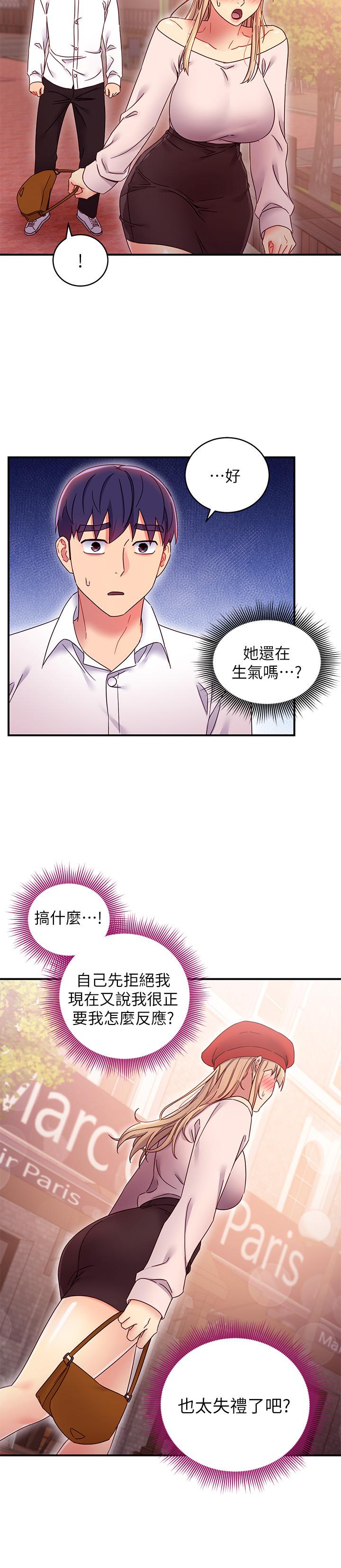 繼母的朋友們漫画 免费阅读 第68话-目睹户外激战的两人 21.jpg