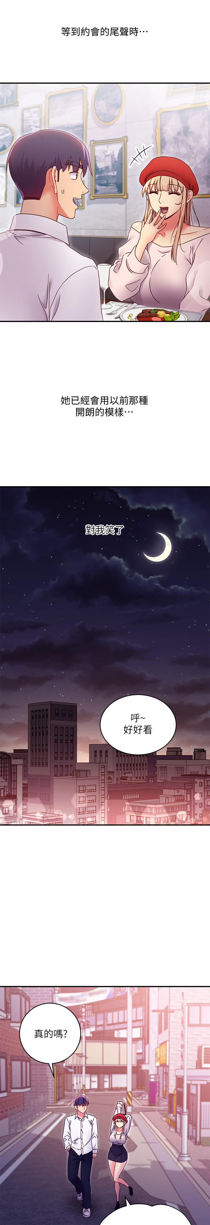 繼母的朋友們漫画 免费阅读 第68话-目睹户外激战的两人 24.jpg